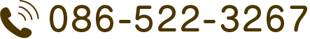 086-522-3267