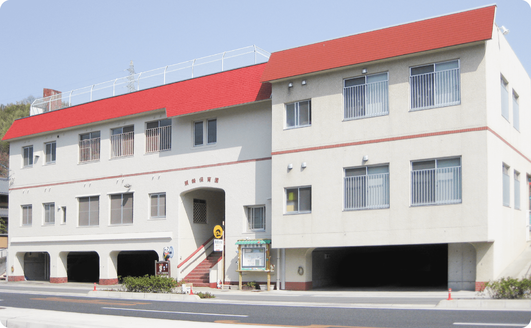 社会福祉法人適育福祉会 瀬崎保育園